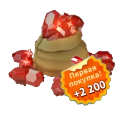 Мешок самоцветов (2200+2200)