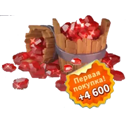 Ведро самоцветов (4600+4600)