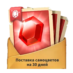 Поставка Самоцветов 30дн