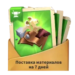 Поставка Материалов 7дн