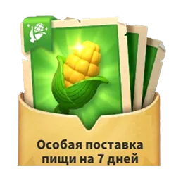 Поставка Пищи 7дн