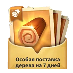Поставка Дерева 7дн